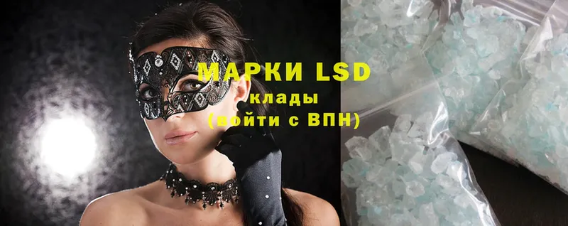 Лсд 25 экстази ecstasy  Майский 